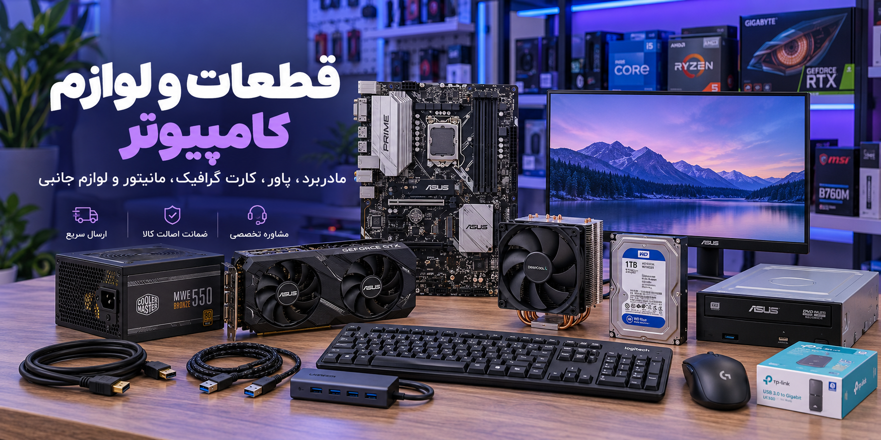کامپیوتر و جانبی 