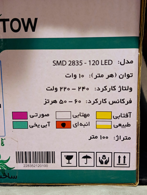 ریسه LED شلنگی 100 متری SMD 2835 تراکم 120 نور انبهای 220 ولت
