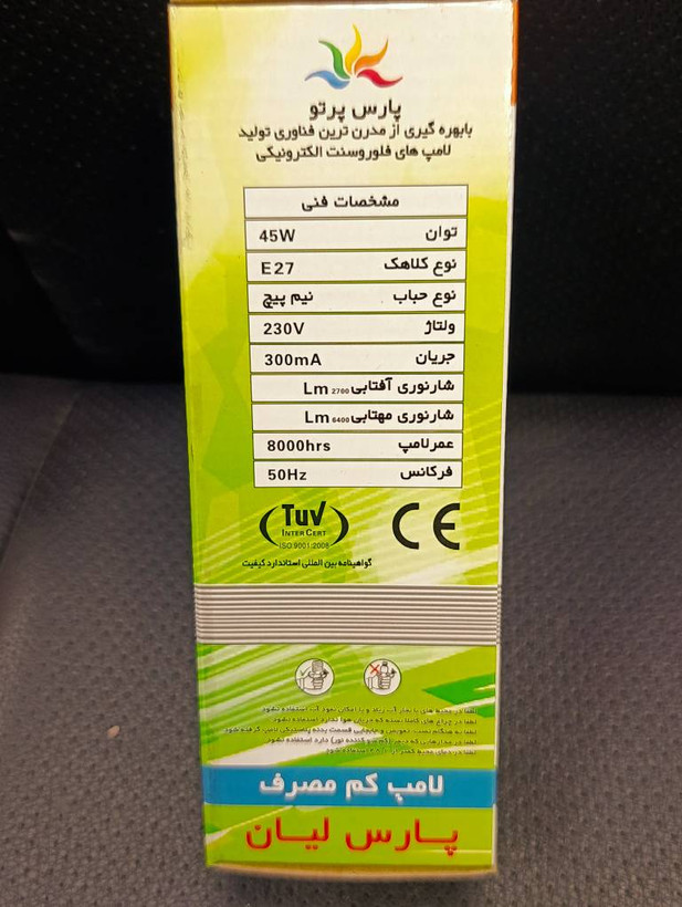 لامپ کممصرف پارس لیان 45 وات نیمپیچ پایه E27 مهتابی