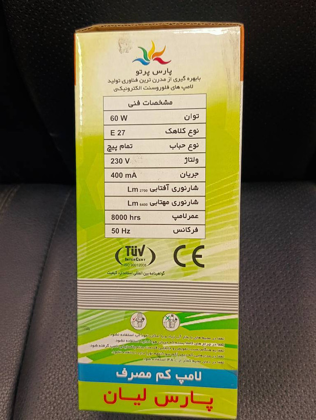 لامپ کممصرف پارس لیان 60 وات تمامپیچ پایه E27 آفتابی