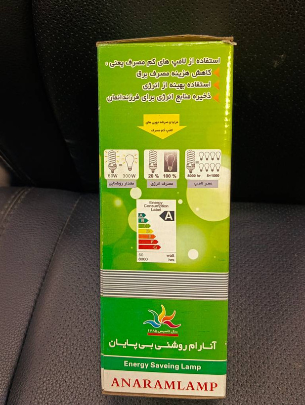 لامپ کممصرف آنارام 60 وات تمامپیچ پایه E27 آفتابی
