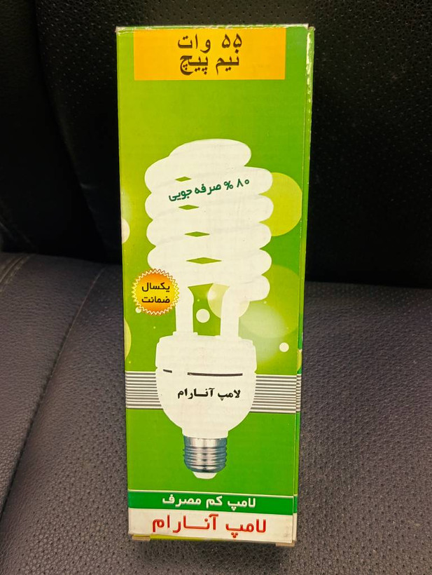لامپ کممصرف آنارام 55 وات مهتابی نیمپیچ پایه E27