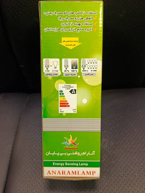 لامپ کممصرف آنارام 55 وات مهتابی نیمپیچ پایه E27