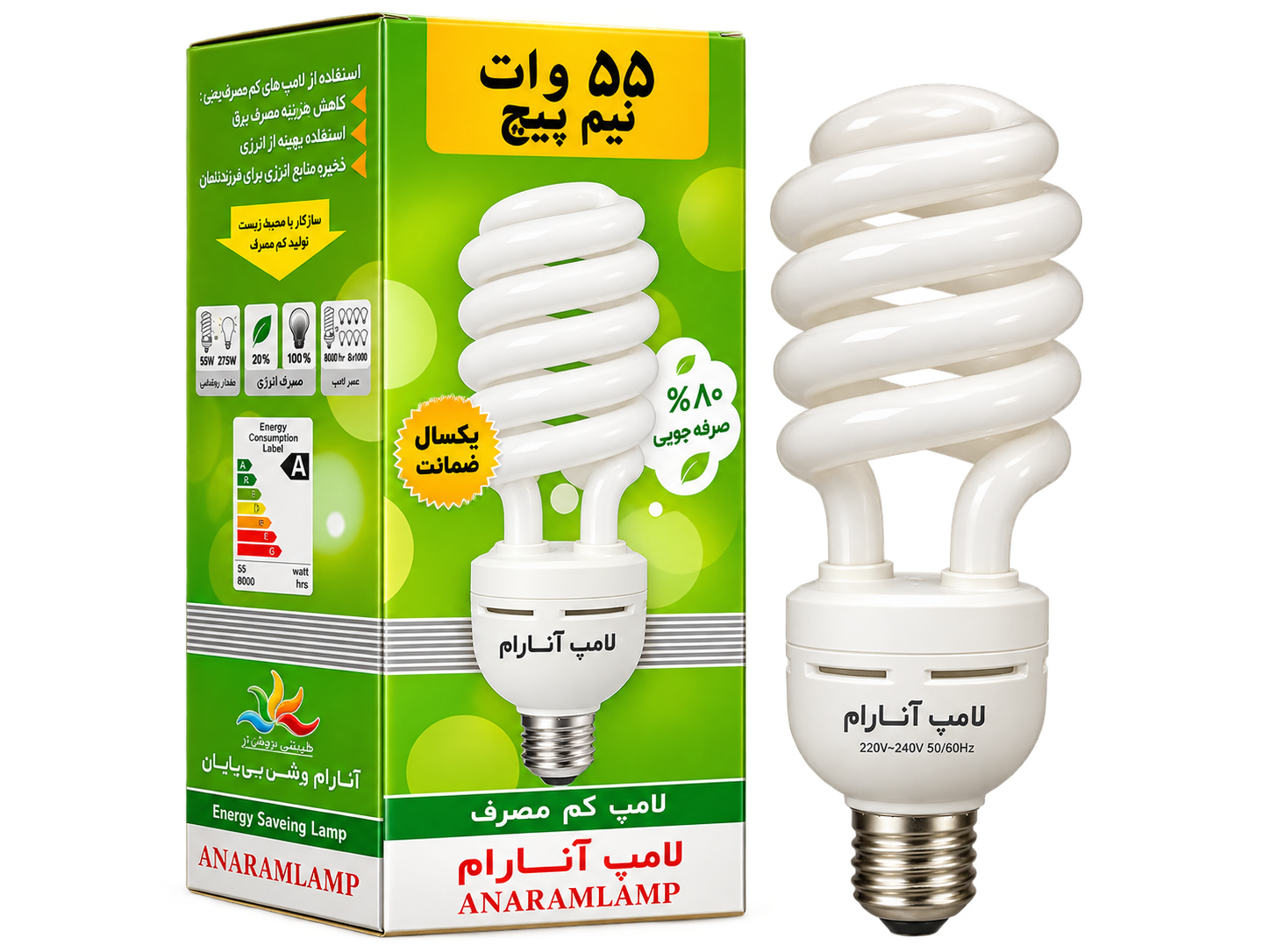 لامپ کم‌مصرف آنارام 55 وات مهتابی نیم‌پیچ پایه E27