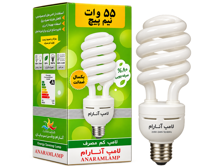لامپ کممصرف آنارام 55 وات مهتابی نیمپیچ پایه E27