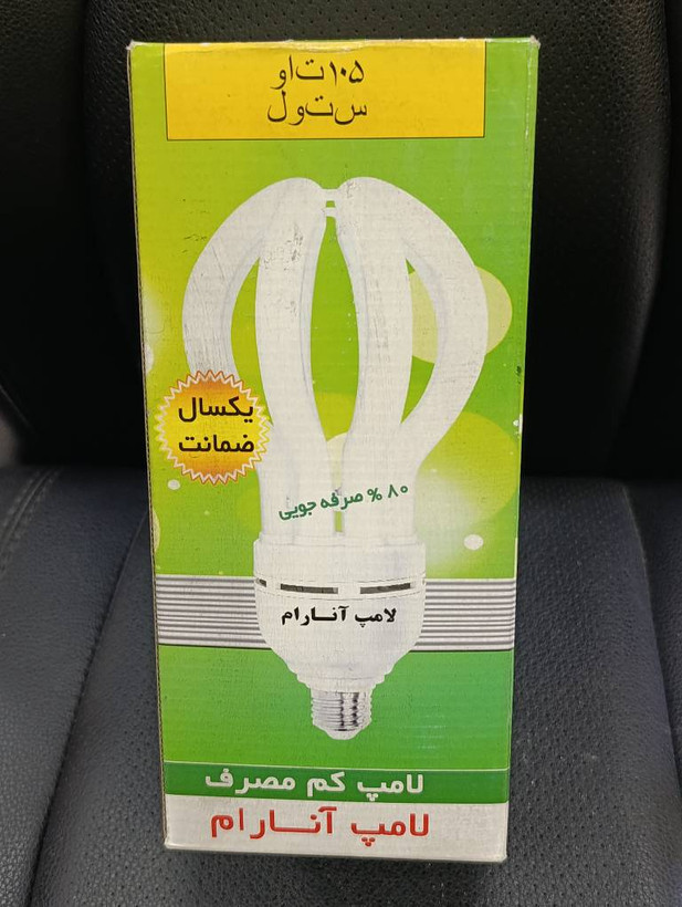 لامپ کممصرف آنارام 105 وات مهتابی مدل سنتول (لوتوس) پایه E27 نور مهتابی 6400K