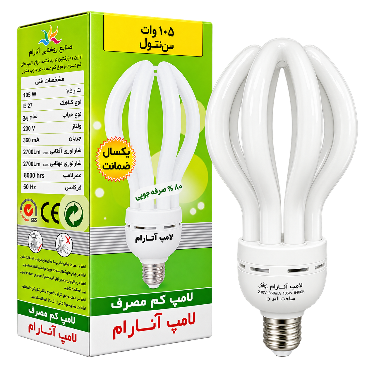 لامپ کم‌مصرف آنارام 105 وات مهتابی مدل سنتول (لوتوس) پایه E27 نور مهتابی 6400K