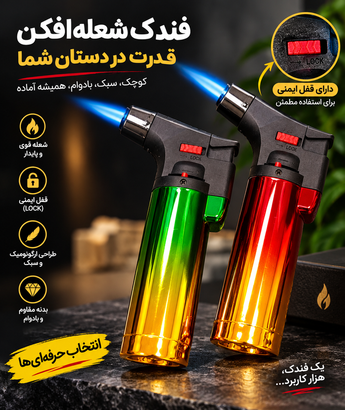فندک اتمی پایهدار فشار قوی مدل براق رنگی