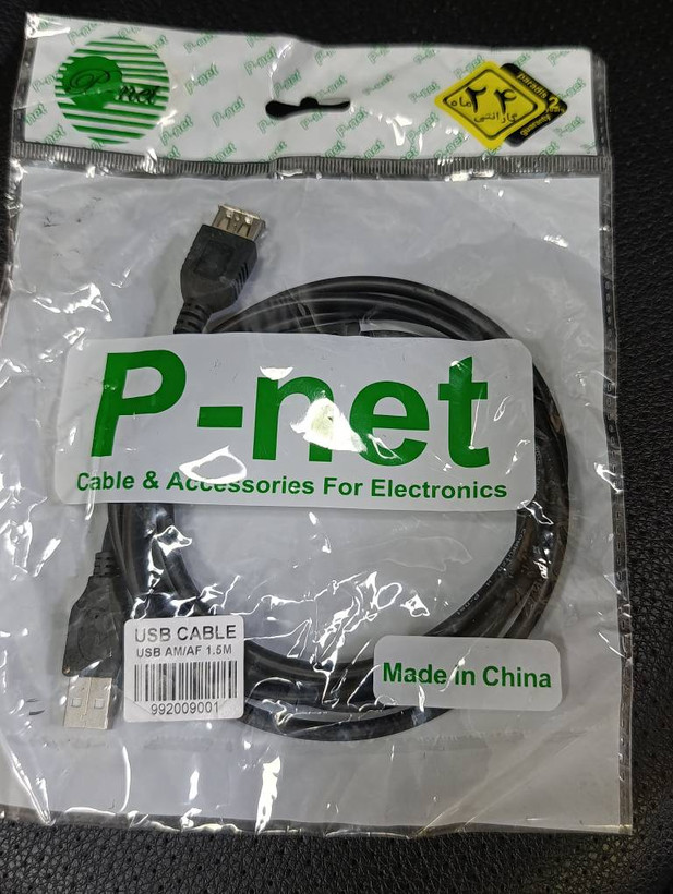 کابل افزایش طول USB 2.0 پینت P-NET مدل AM/AF طول ۱.۵ متر