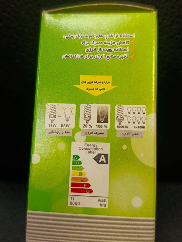 لامپ کممصرف آنارام ۱۱ وات تمامپیچ پایه E14 – آفتابی و مهتابی