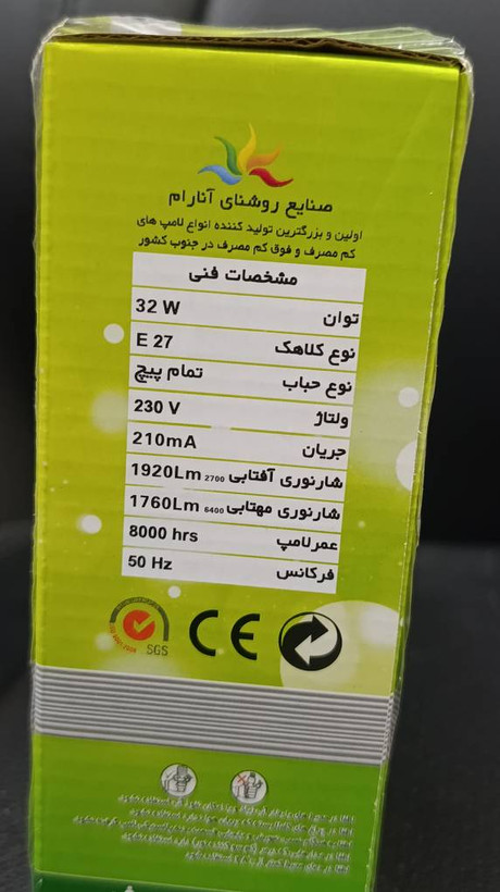 لامپ کممصرف آنارام 32 وات مهتابی تمام پیچ پایه E27