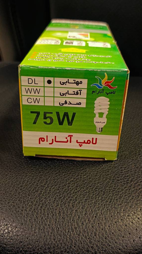 لامپ کم مصرف آنارام 75 وات مهتابی پایه E27