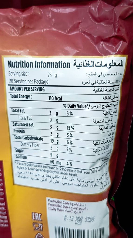 کاپوچینو فوری Good Day مدل Strong Italiano با گرانول شکلاتی 20 ساشه