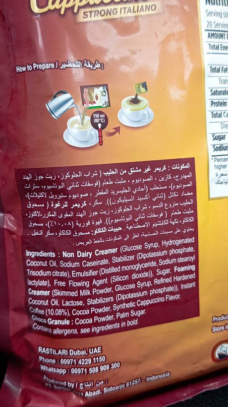 کاپوچینو فوری Good Day مدل Strong Italiano با گرانول شکلاتی 20 ساشه
