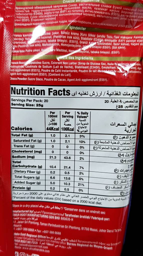 کاپوچینو فوری Alicafé French Roast با پودر شکلات 20 ساشه
